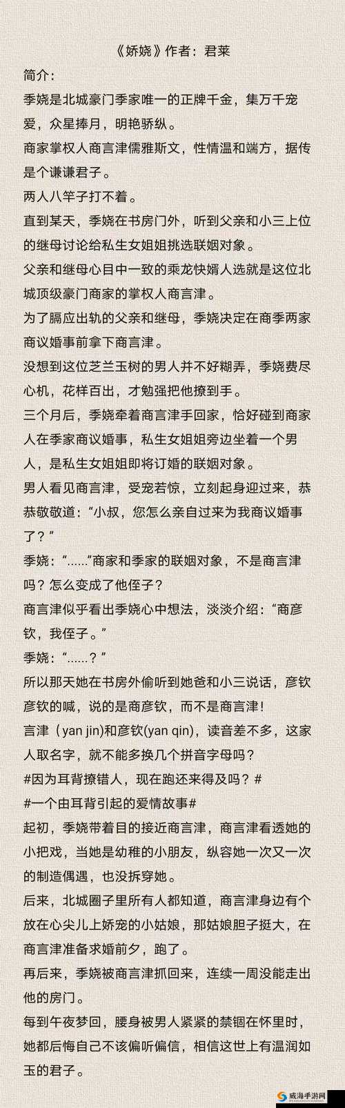 女主被高干圈众多人喜爱