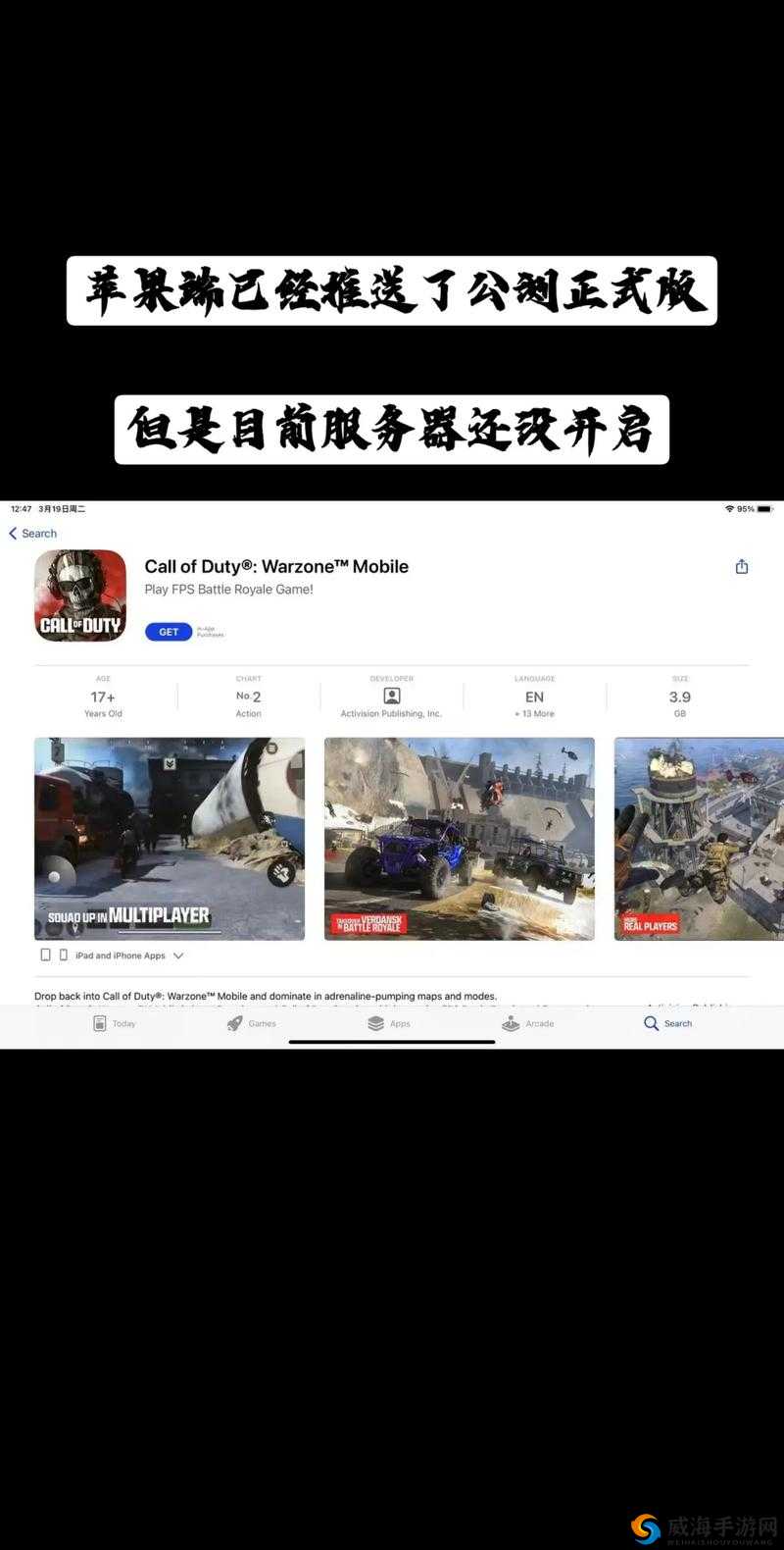 使命召唤手游：服务器互通详解，苹果安卓能否一起玩？