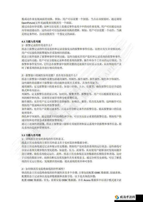 模拟江湖杨修收钱事件攻克策略探讨及方案分析