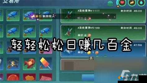 创造与魔法金币快速刷取方法大揭秘
