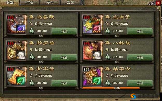 攻城掠地六级宝箱能开出哪些物品以及其用途解析