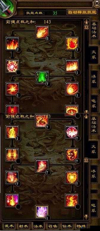 征途手机版扇职业巅峰秘籍攻略：必备技能与策略全解析