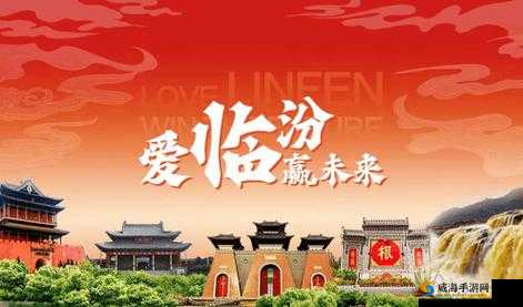 37 大但人文但汾 company：发展之路