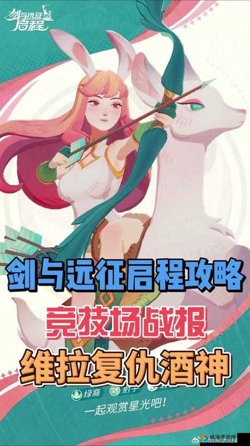 曙光先锋公会创建指南：公会系统详解与攻略分享