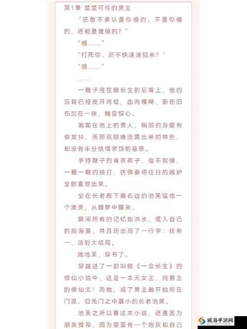 炮灰美人被浇灌日常江念书友推荐之精彩呈现