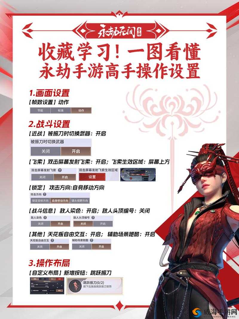 永劫无间操作小技巧：掌握这些，让你成为高手