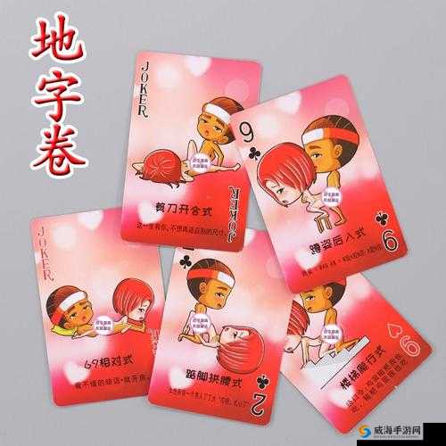 男生女生房间打扑克差差差场景描述