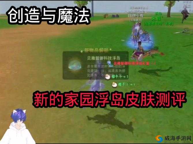 创造与魔法龙树岛浮岛的上去之法