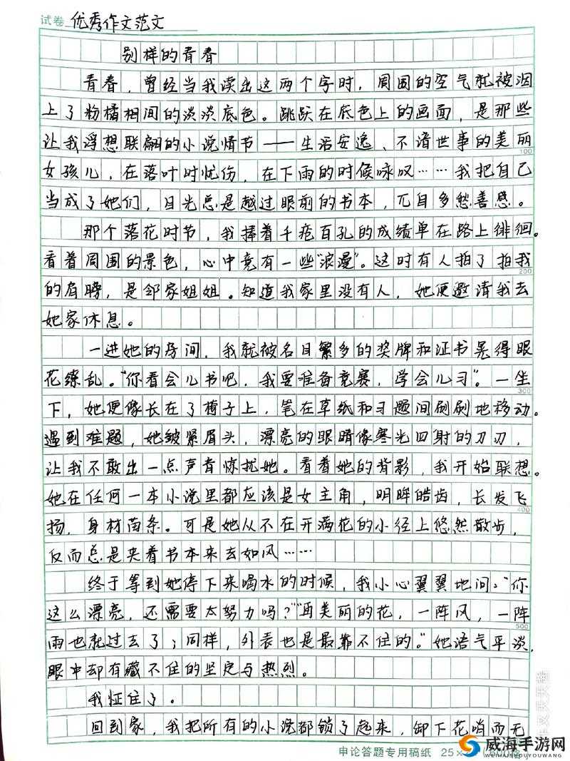 疯狂一家亲短篇合集作文 600 字之有趣故事
