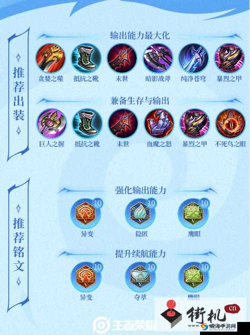 诸葛亮连招打法及法球积攒技巧