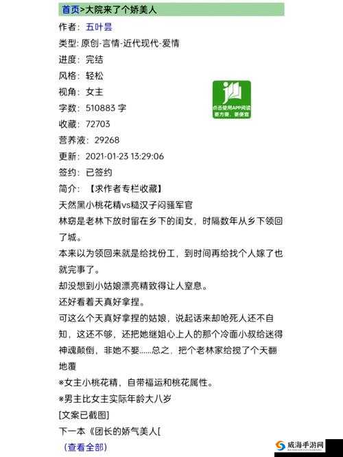 男主活大器粗女主娇媚：夜夜笙歌