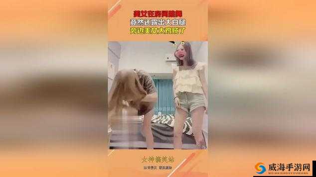 美女扒开腿让男人桶爽 APP 免费看：极致视觉盛宴，让你欲罢不能