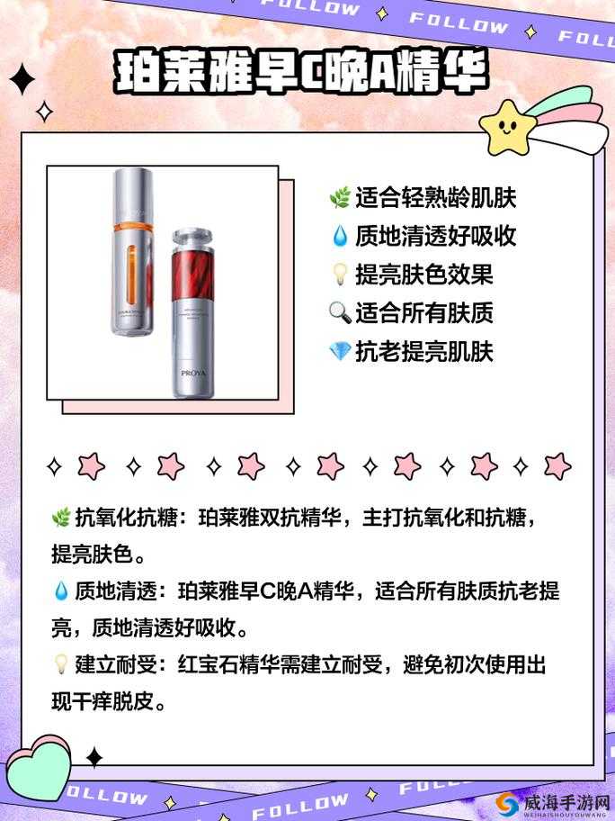 国产精华液一线二线三线区别在哪：品质、功效与价格