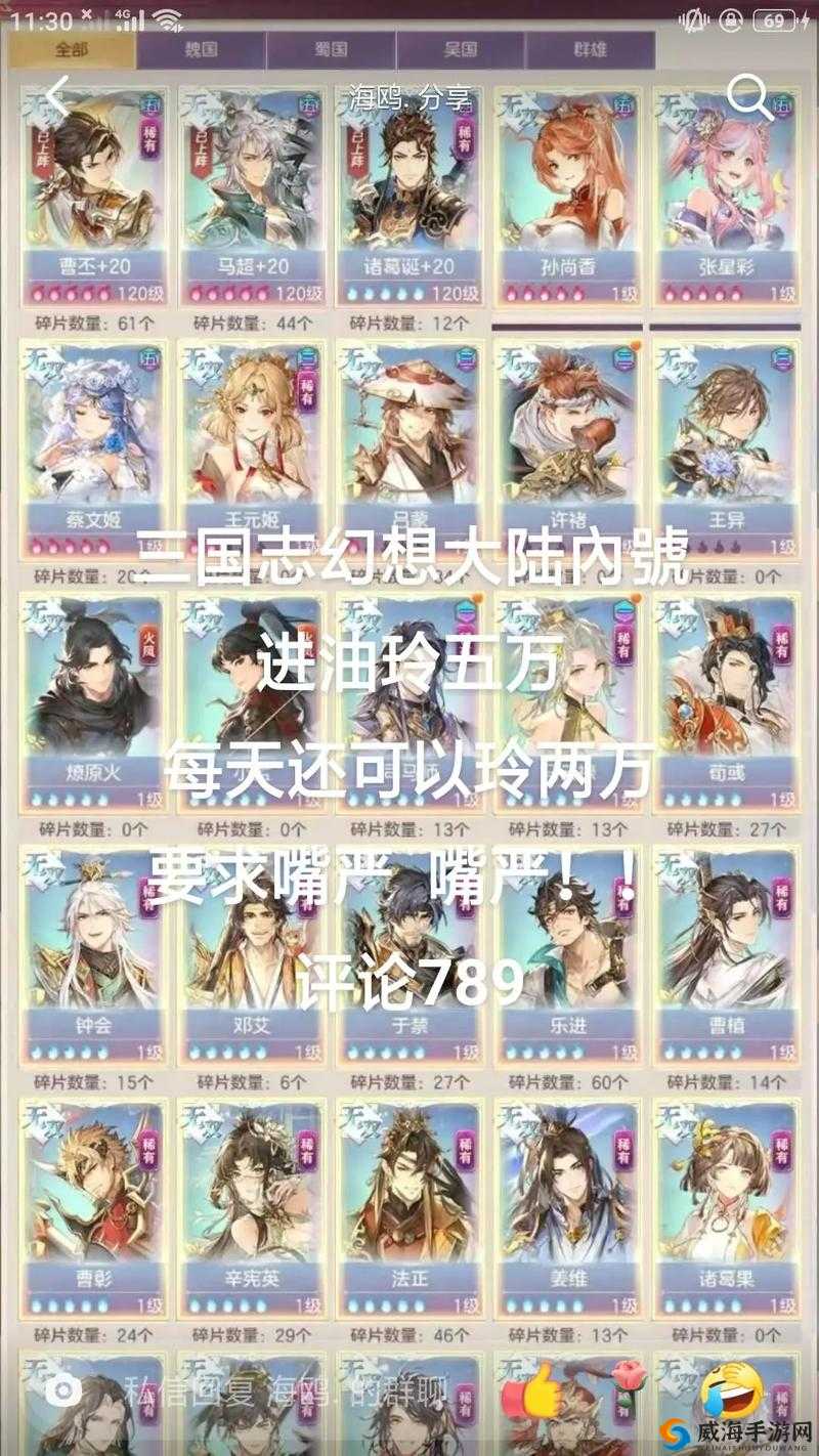 三国志幻想大陆孙尚香女队阵容组建攻略秘籍