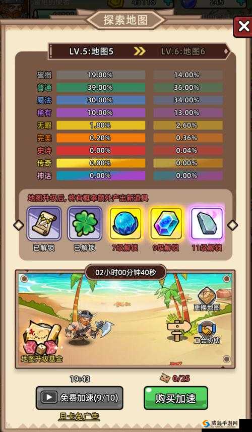《战之海贼：大海战攻略秘籍》