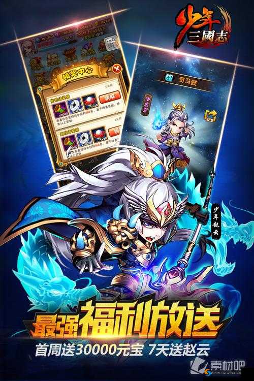 勇破难关,探寻少年三国志之谜