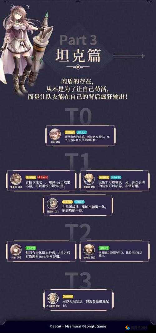 《苍之骑士团》新手攻略：任务系统详解与实战指南