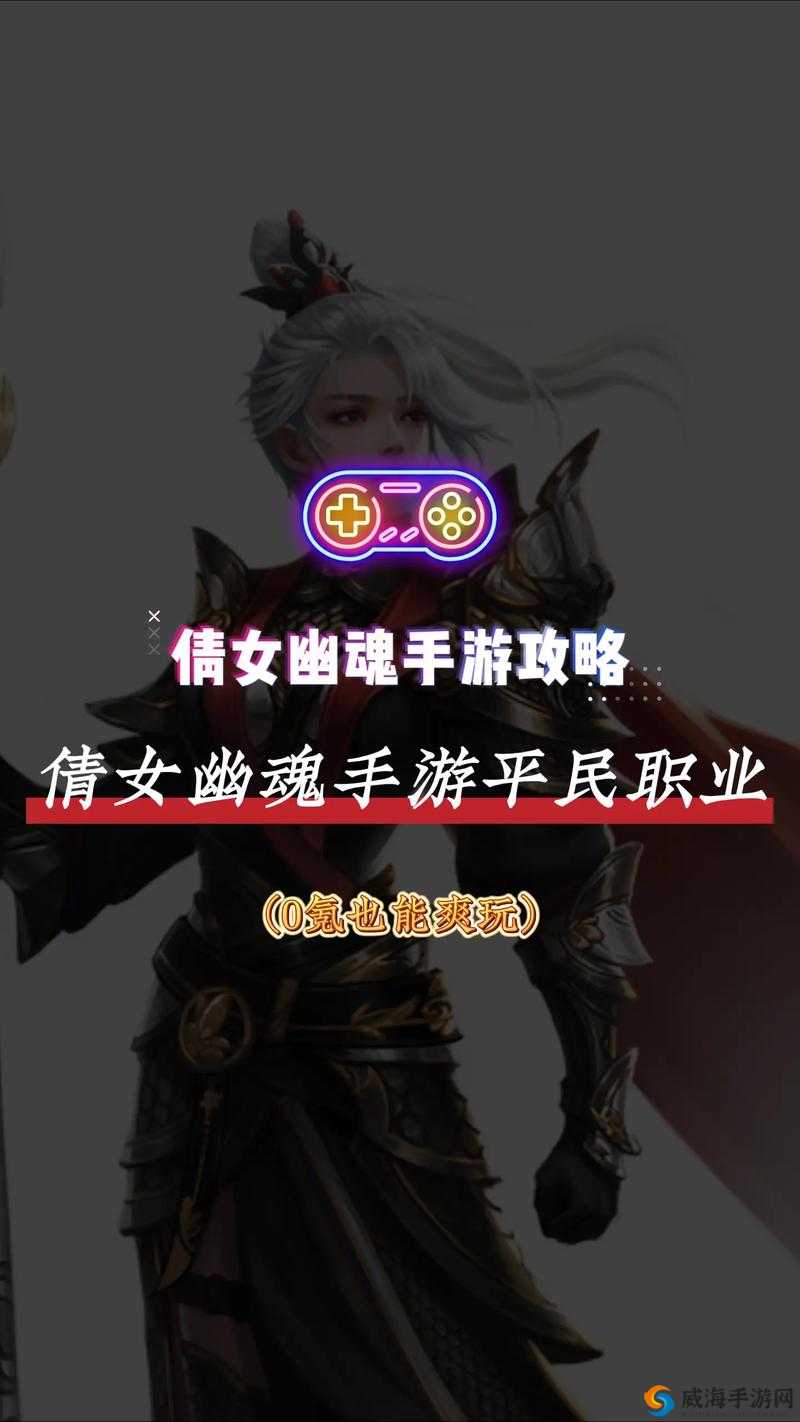 倩女幽魂手游平民赚钱攻略：银两来源大揭秘