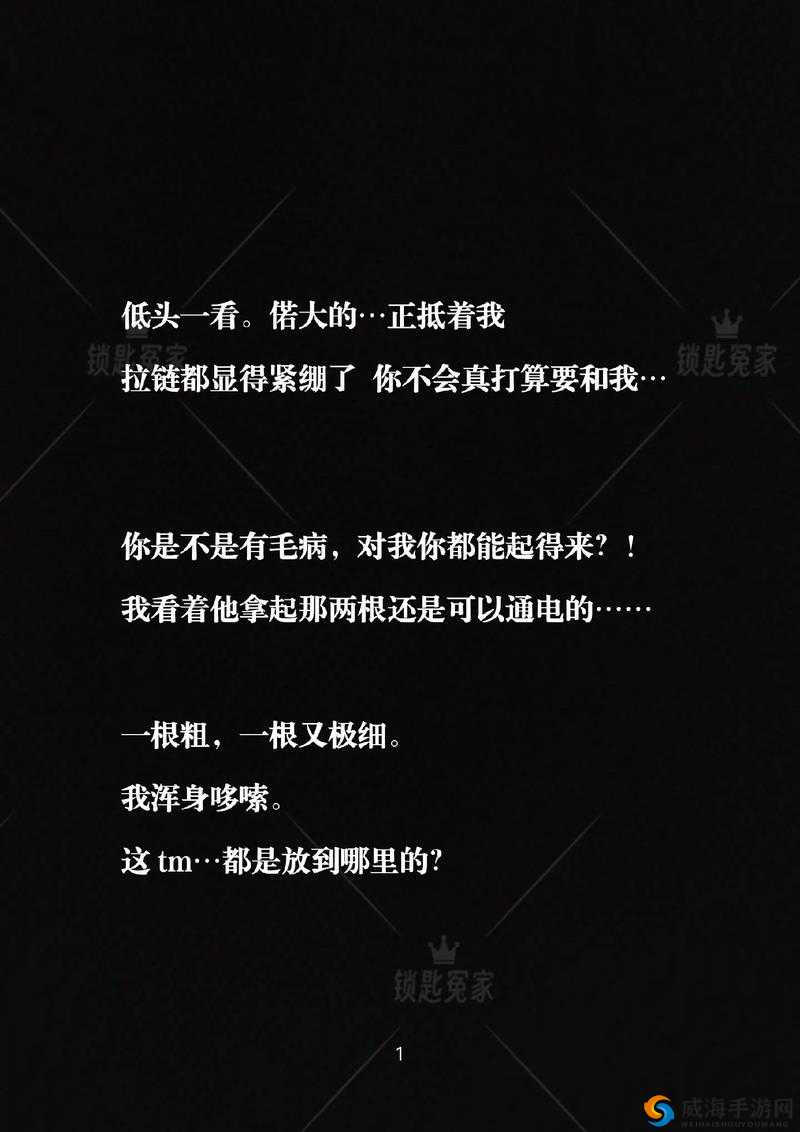 宝宝怎么才两根就哭男男 H 相关情节引发热议