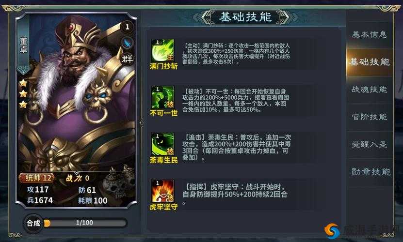 全民无双魔董卓战力解析：魔董卓技能详解与实战应用指南