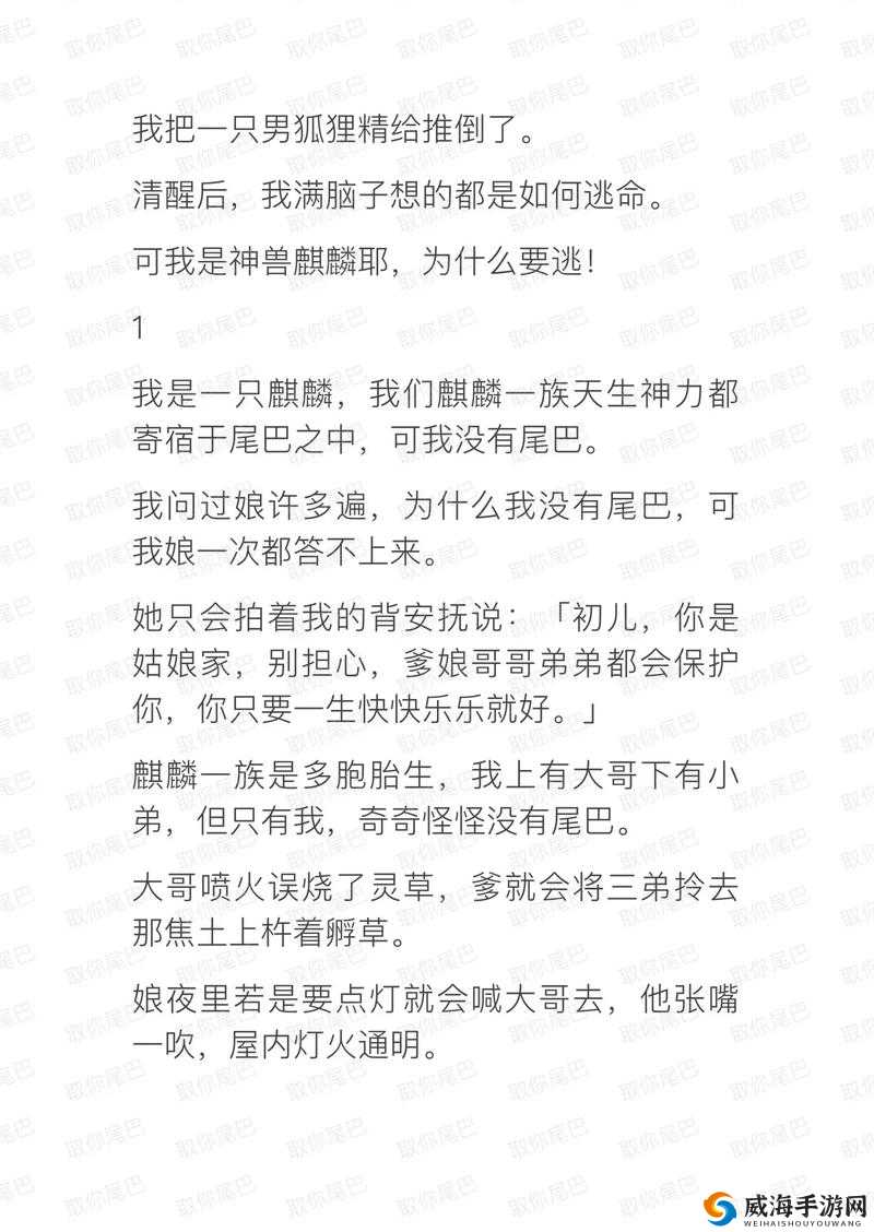 疼轻点：爱的渴望与探索