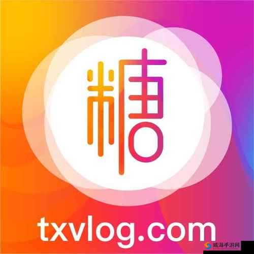 糖心 VLOG 产精国品免费入：记录美好生活