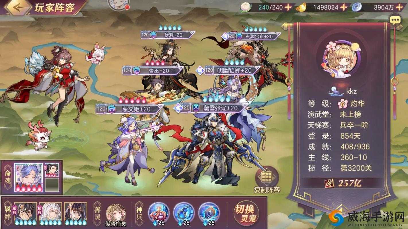 三国幻想大陆：魏延领衔，打造无敌阵容的策略与搭配全解析