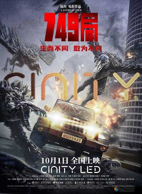 秘密基地电影免费观看：精彩呈现不容错过