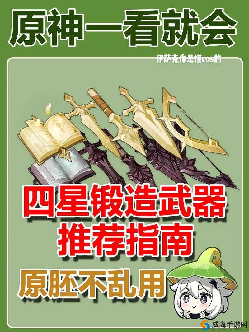 原神铁匠锻造：打造神兵利器