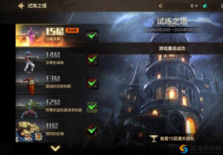 天魔幻想：重试炼攻略与挑战技巧，解锁你的试炼之旅