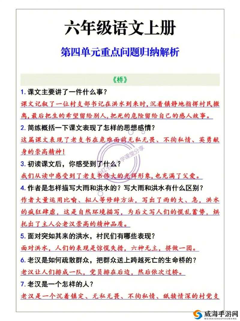 第章铜门神殿机关详解之机关汇总解析