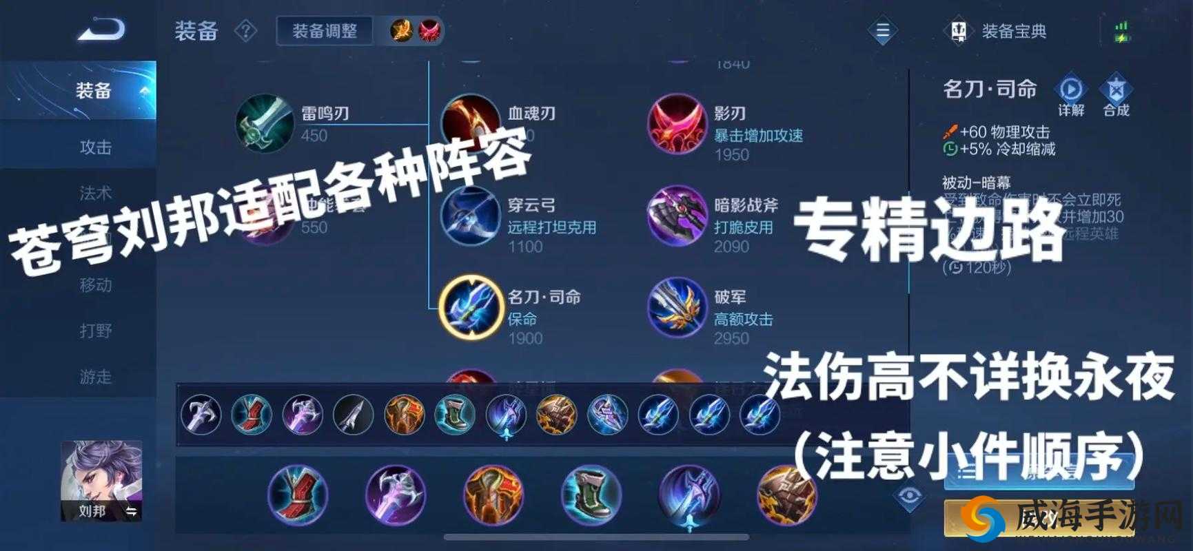 王者荣耀刘邦玩法全解析 无敌上单出装详细教学及实战技巧分享