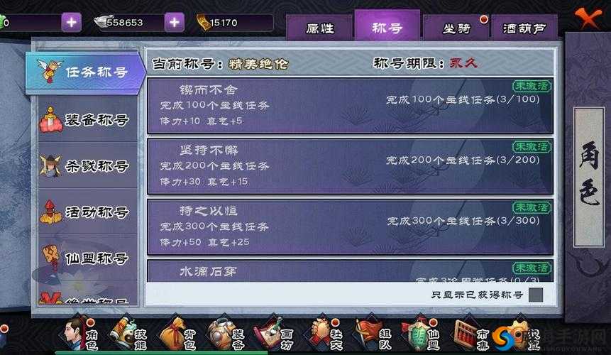 《仙剑奇侠传手游》战斗力提升攻略