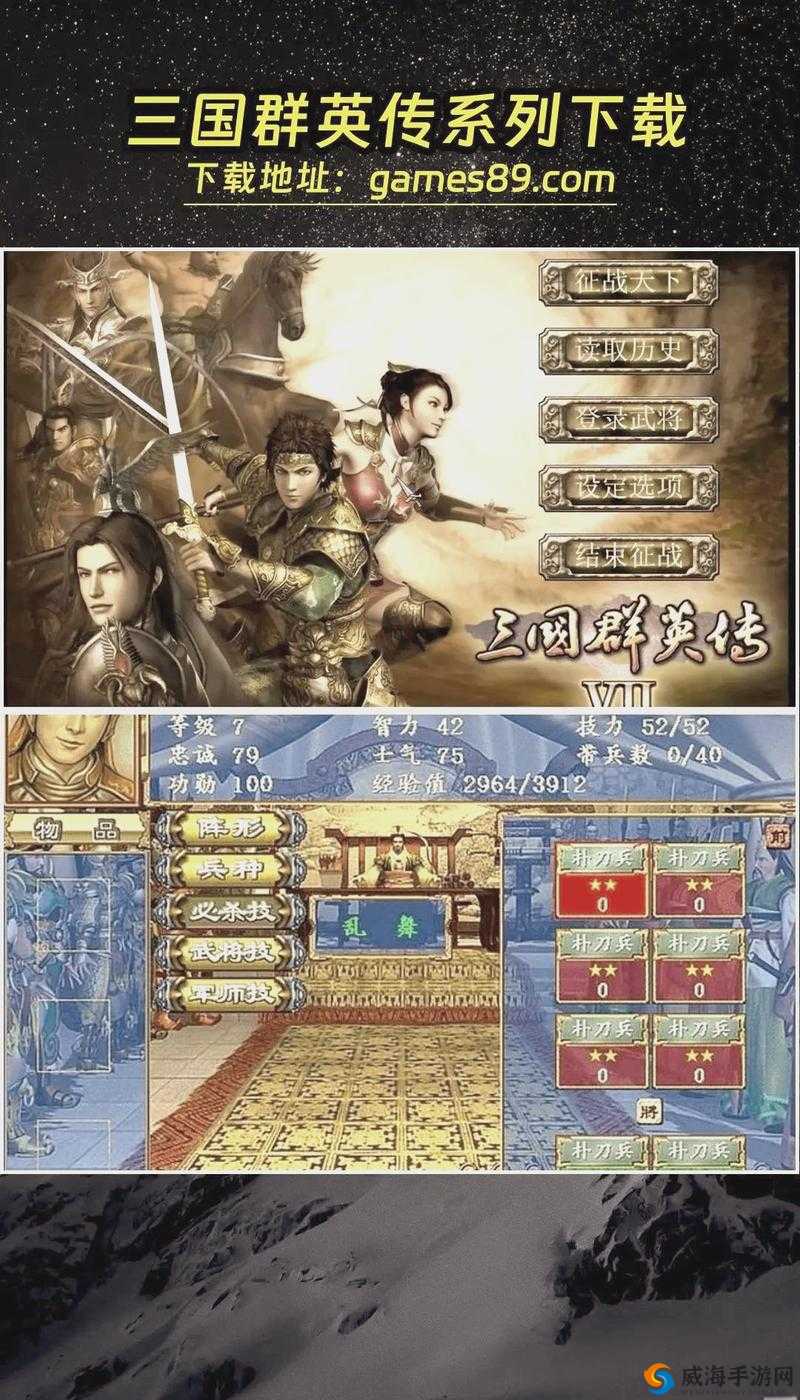 探索三国群英传 7：雷击秘法书的神秘出处