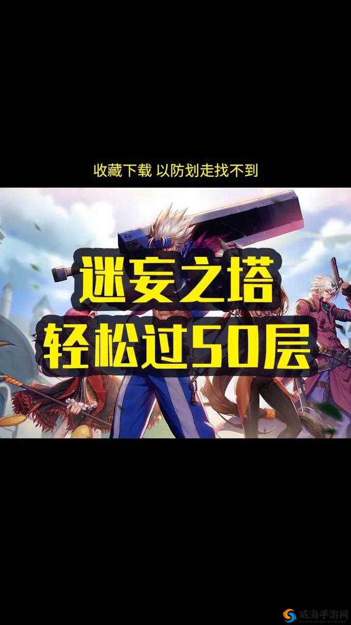 魔灵先锋日常副本玩法全解析 助你轻松通关