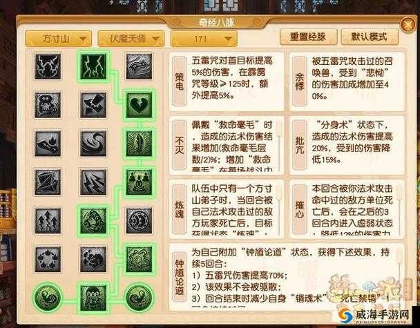 梦幻西游方寸山技能全面解析要点归纳