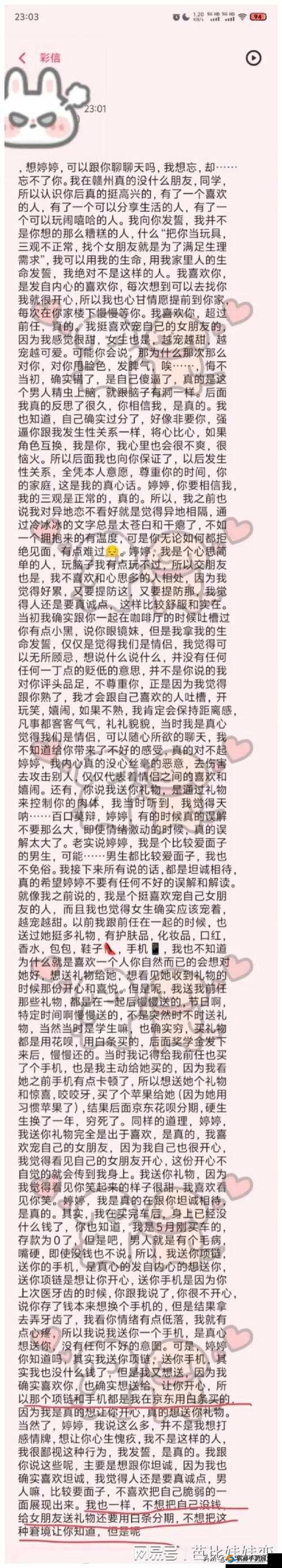 和朋友交换后的快乐讲的什么：那些美好回忆