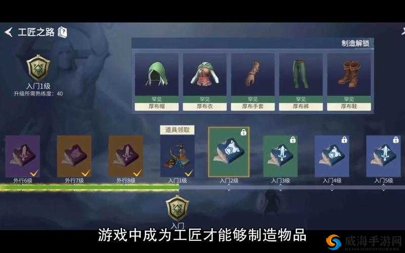 冰原守卫者中工匠等级提升的有效途径和策略探讨
