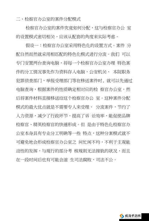 办公室可不可干湿你：相关探讨