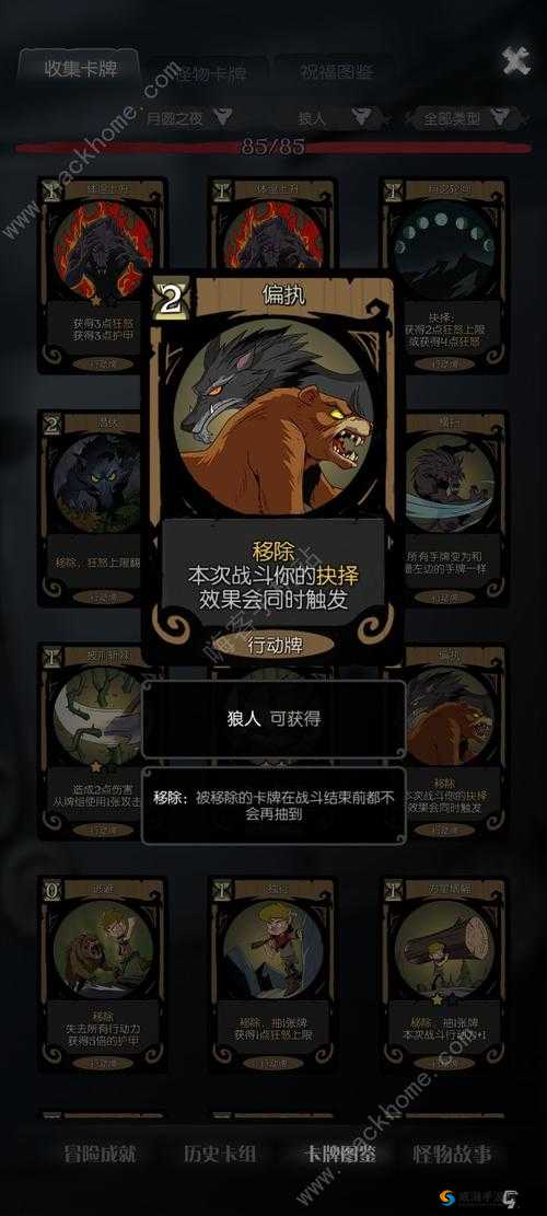 月圆之夜的战斗：狂怒流狼人如何打野孩子