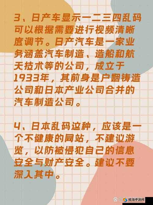 日产乱码一二三区别免费:其特点与优势