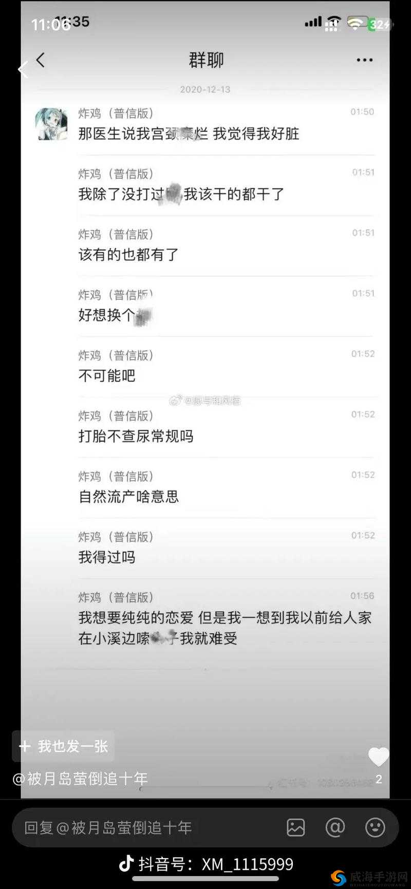 17ccgcg 吃瓜网黑料爆料蘑菇：起底网红背后的秘密