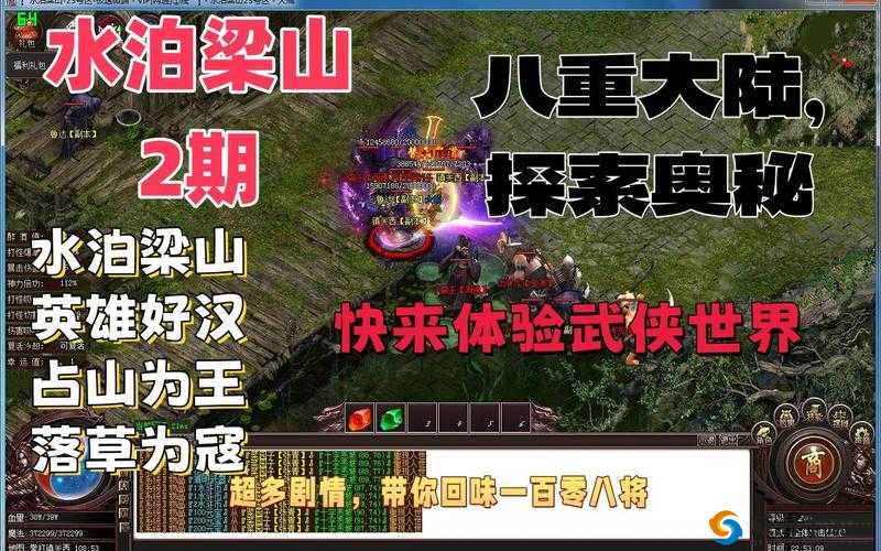 探索仙剑奇缘：传奇技能书的奥秘