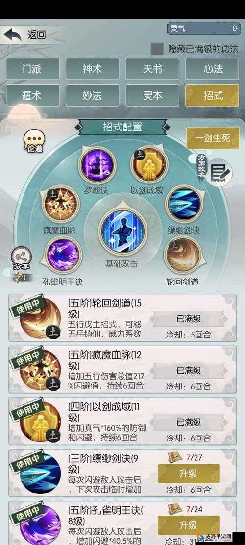 《仙途征战无极试炼》