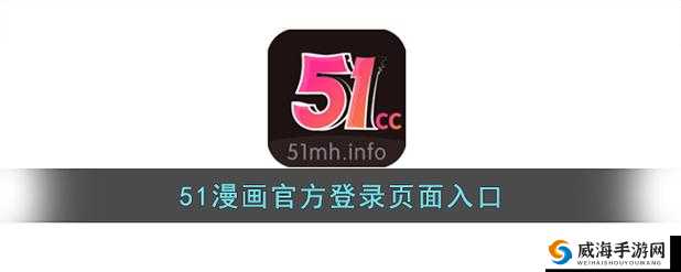51cg 网页版登录入口在哪:相关介绍