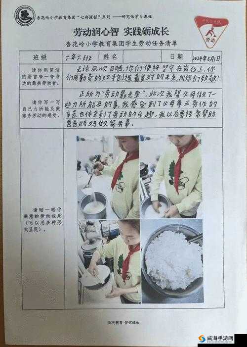 撅起来自己报数姜实践的独特实践探索