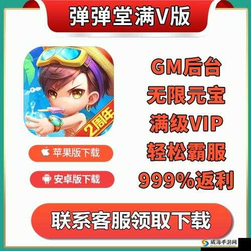 《弹弹堂S》宝珠系统深度解析