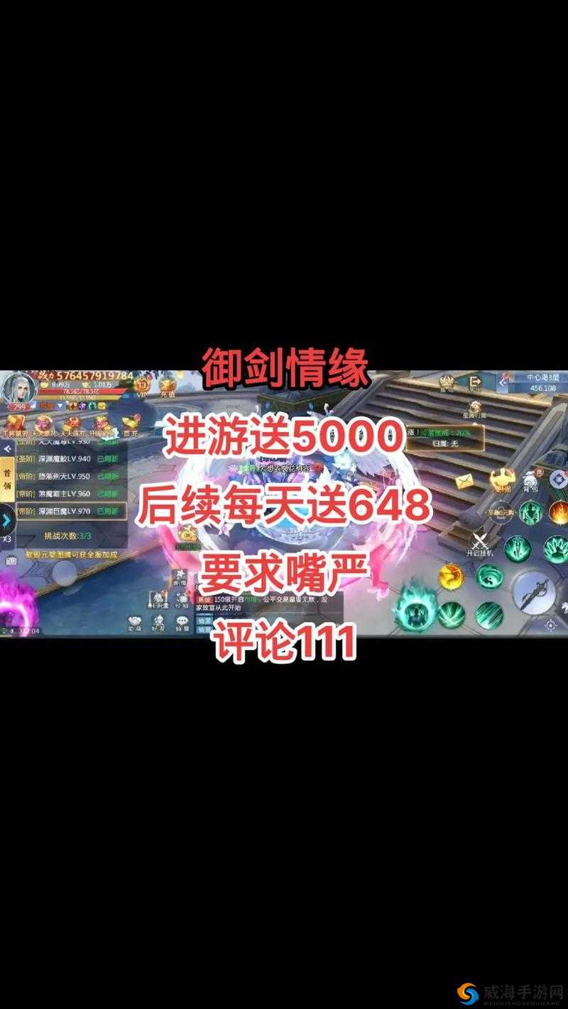 凌云御剑柔情初遇：手把手入门《御剑情缘》