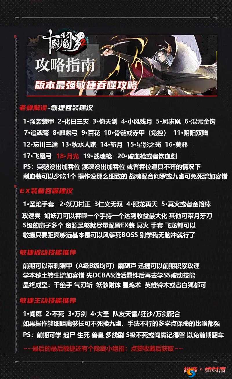 雄争霸中的敏捷属性作用及重要性深度解读