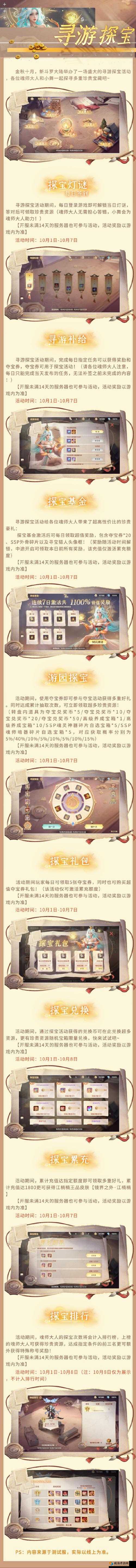 斗罗大陆：探寻高级转换卡获取秘籍攻略全解